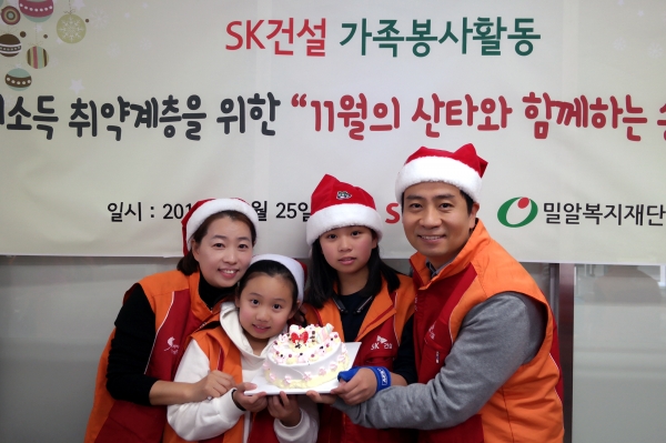 ▲SK건설 임직원과 가족 100여명은 지난 25일 밀알복지재단과 서울 강남구직업재활센터에서 ‘사랑의 케이크’ 만들기 가족 봉사활동을 벌였다고 밝혔다. (사진:SK제공)