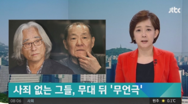 사진=JTBC방송장면