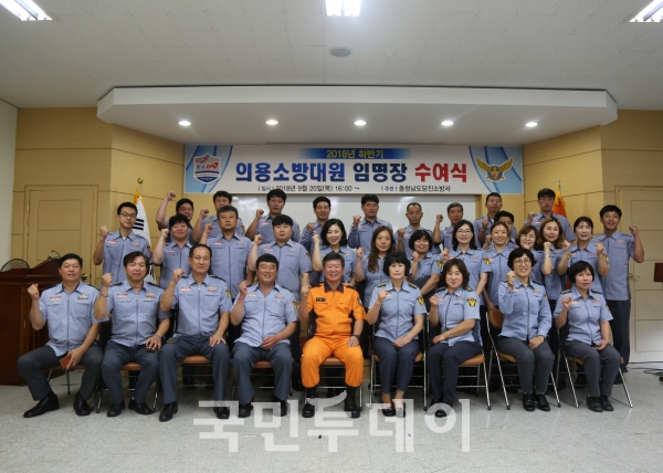 ▲당진소방서 의용소방대 신규 임용대원들의 모습