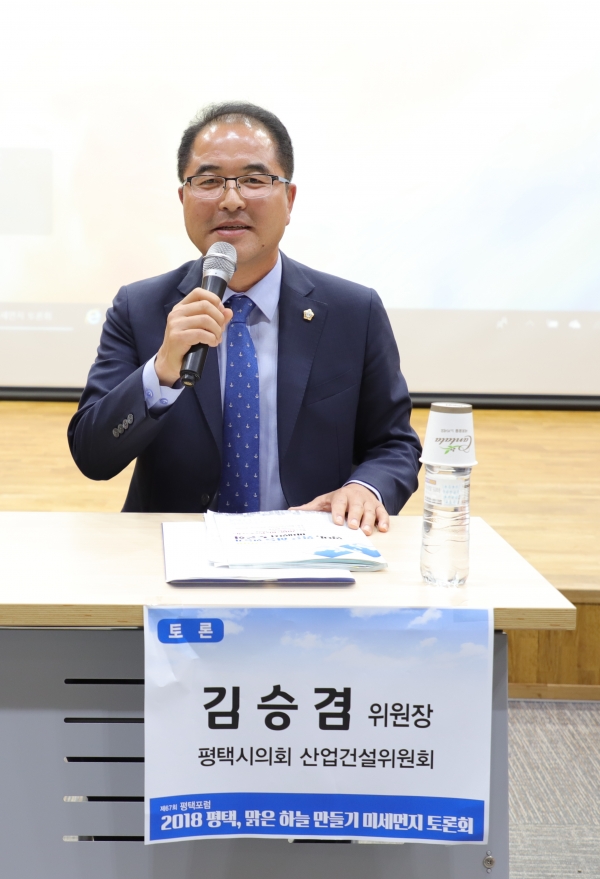 김승겸 산업건설위원장(평택시의회제공)