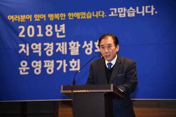 포천상공회의소(회장 최윤길) 주최 2018년 지역경제 활성화 운영평가회가 지난 17일 포천힐스에서 개최됐다.