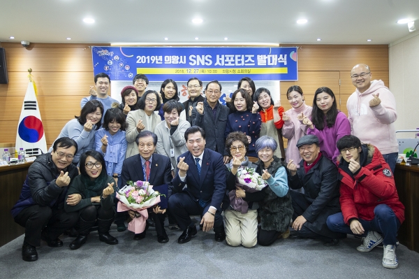의왕시(시장 김상돈)는 27일 시청 소회의실에서 소셜미디어를 통한 시정홍보 및 시민 소통을 강화하기 위한 SNS 서포터즈 발대식을 가졌다.