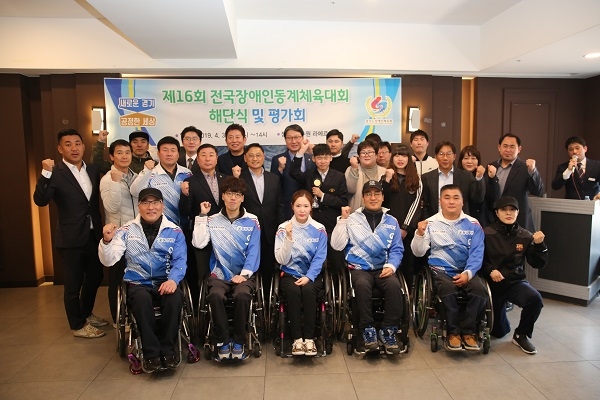 경기도장애인체육회(회장 이재명)은 4.3(수) 수원 라메르아이에서 제16회 전국장애인동계체육대회 경기도 선수단 해단식 및 종합평가회를 개최했다.