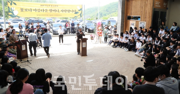 송한준 의장은 지난 4일 오전 경기도 광주 ‘나눔의 집’에서 열린 ‘효잔치’에 참석했다.