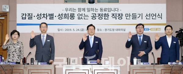 갑질성희롱성차별 근절 직장문화개선캠페인