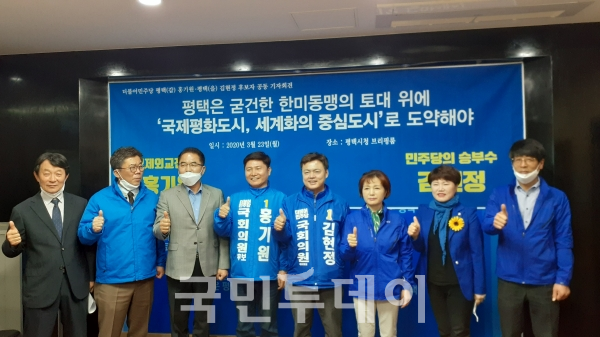 김현정, 홍기원 더불어민주당 평택지역 국회의원 후보