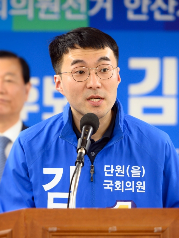김남국 후보(더불어민주당)안산시 단원구(을)