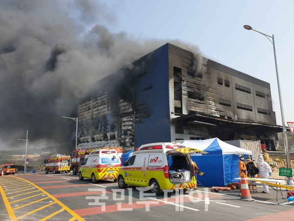 29일 경기도 이천시 A물류센터에서 화재가 발생했다.