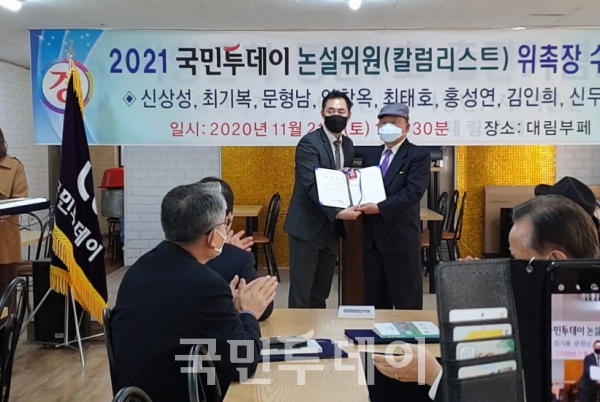 안창옥, 2021'칼럼니스트 위촉장' 수여 모습