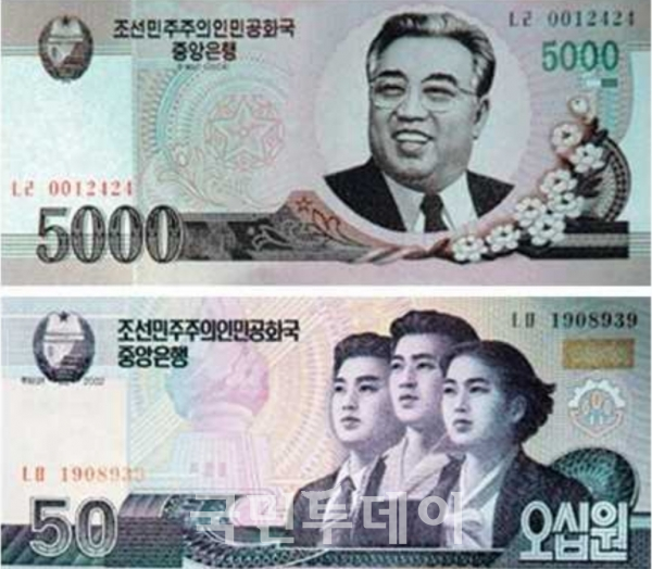 북한화폐 / (북한화폐는 중국 국경지역에서 기념품으로 판매되고 있다)