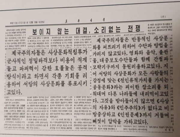 북한 로동신문