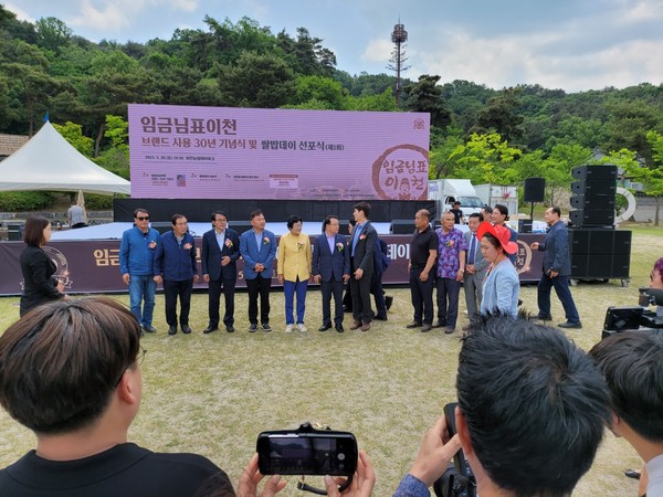 이천시 농업테마공원에서 20일 ‘임금님표이천’ 브랜드 30년 기념식이 열렸다.